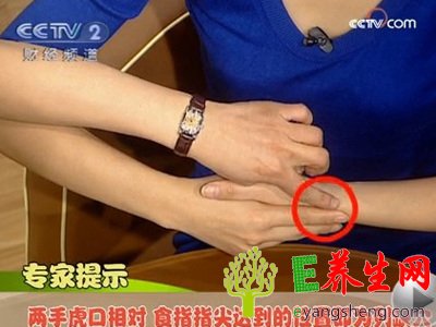 8大穴位按摩 冬天呵护女性健康