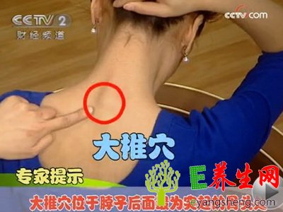8大穴位按摩 冬天呵护女性健康